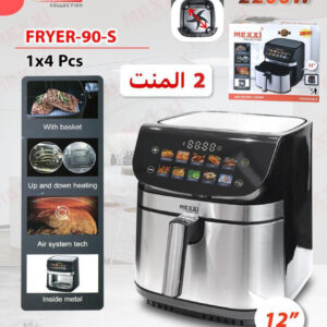 سرخکن 2 المنت مکسی مدل 90